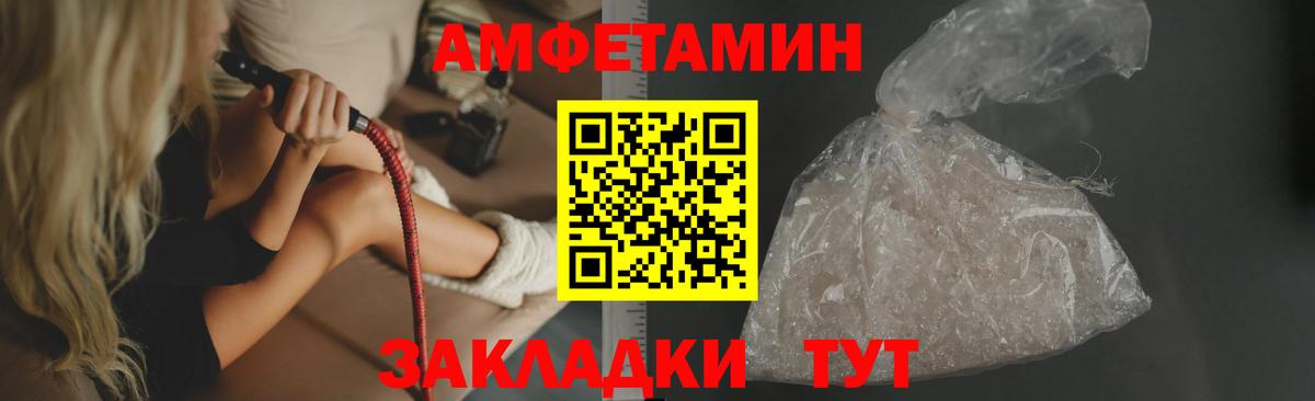 АМФ  Amphetamine  Вход с VPN  Лениногорск  Амфетамин VHQ 