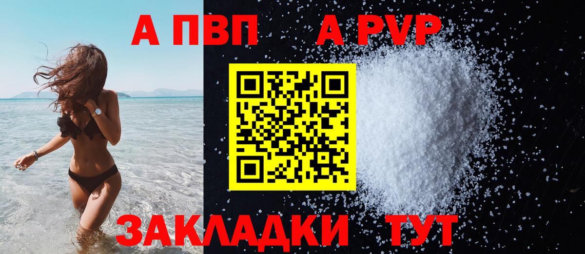 Alpha-PVP  A PVP VHQ  Alpha-PVP мука  Вход с VPN  Лениногорск  APVP мука 