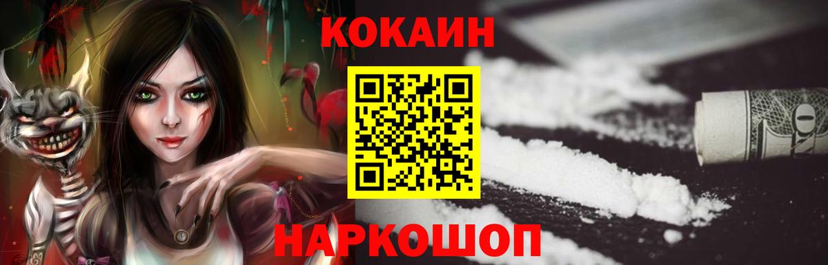COCAIN Fish Scale  Вход с VPN  COCAIN VHQ  Лениногорск 