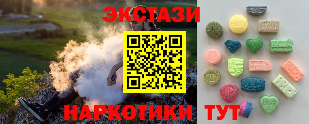 ЭКСТАЗИ MDMA Лениногорск