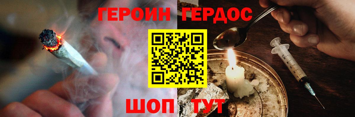 Героин  ГЕРОИН гречка  Вход с VPN  Лениногорск 