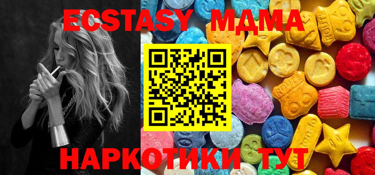 MDMA Molly  MDMA  MDMA Molly  Лениногорск  Вход с VPN 