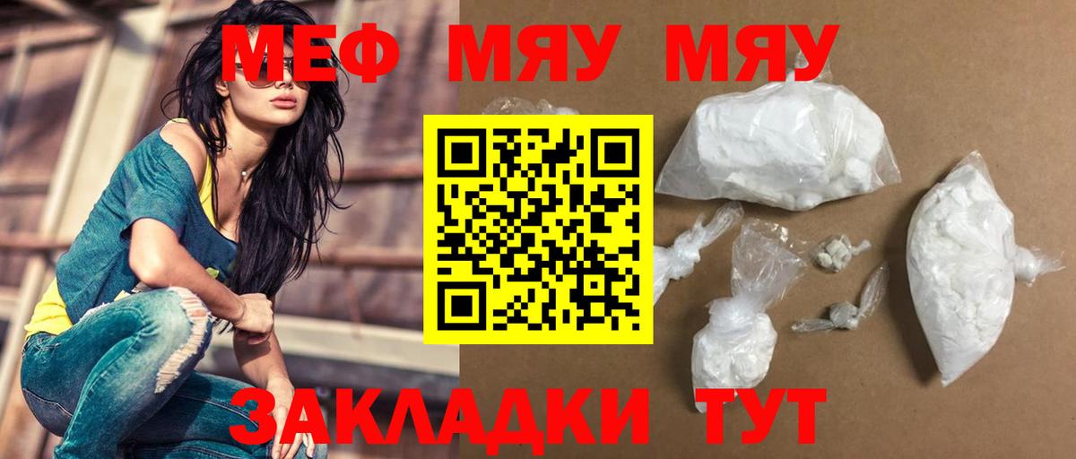 Лениногорск  МЕФ мука  купить наркоту  МЕФ  Вход с VPN  Меф VHQ 