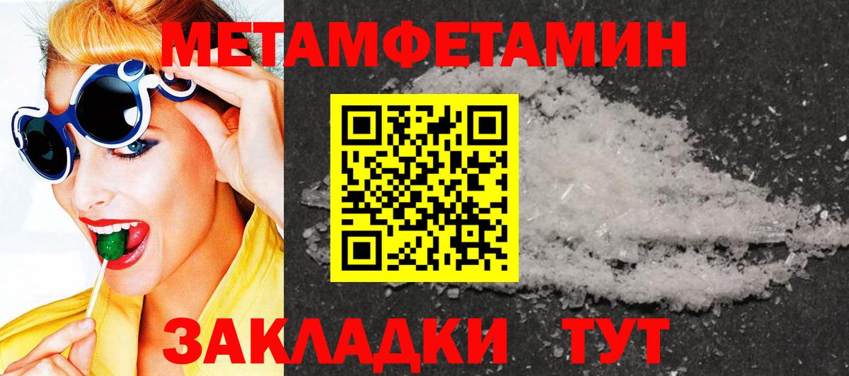 Метамфетамин мет  Вход с VPN  Лениногорск 