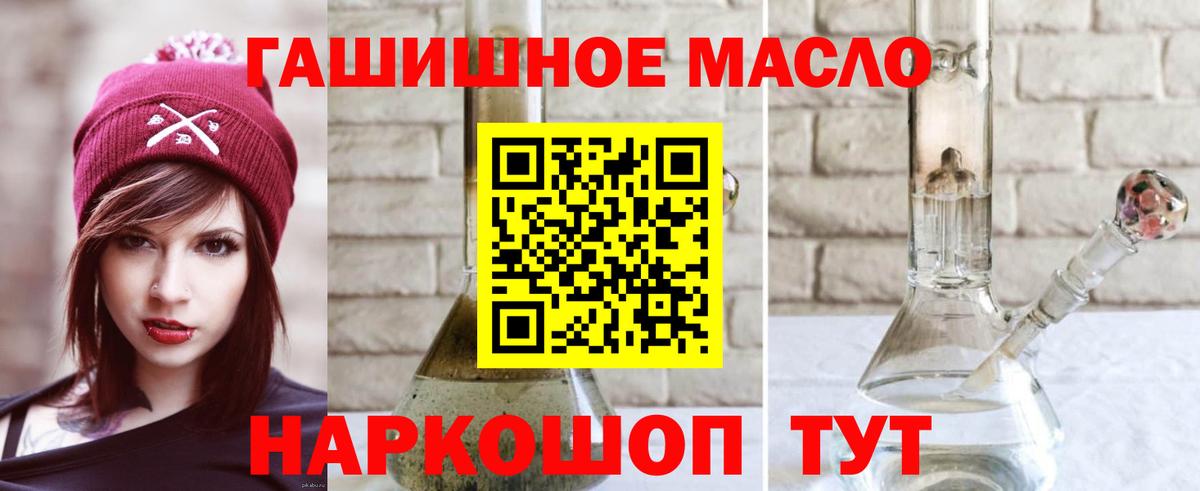 ТГК жижа Лениногорск